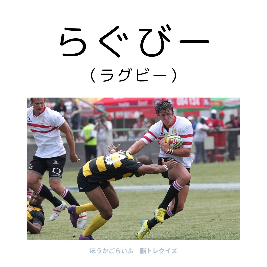 高齢者向け（無料）言葉の並び替えで脳トレしよう！文字（ひらがな）を並び替える簡単なゲーム【スポーツ】健康寿命を延ばす鍵